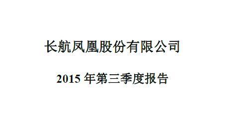 股票長(zhǎng)航鳳凰最新消息深度解讀與剖析