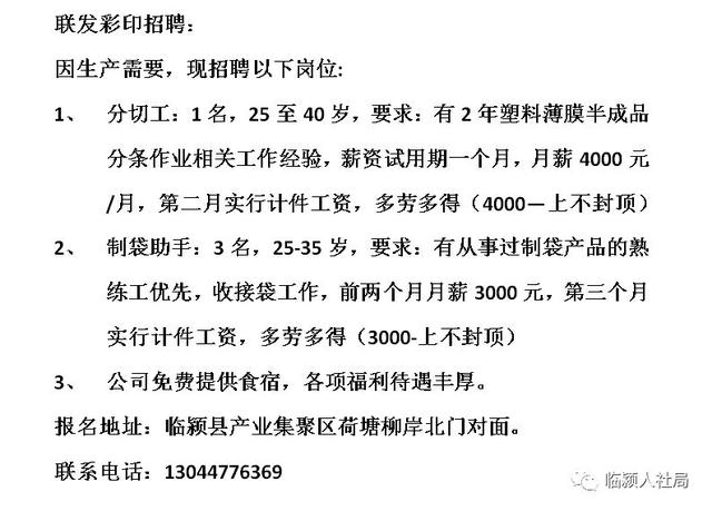 齊河普工最新招聘信息與相關(guān)內(nèi)容深度解析